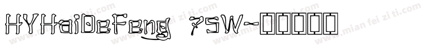 HYHaiDeFeng 75W字体转换